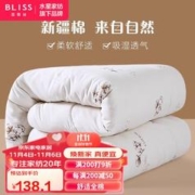 BLISS 百丽丝 家纺 棉软软抗菌棉花春秋被/冬被/加厚冬被 妍芳棉花春秋被 220cm×240cm