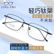 蔡司zeiss 近视眼镜超轻眉毛框大脸不夹钛架男配超薄防蓝光眼镜 97343黑色 配蔡司佳锐1.67非球面树脂镜片