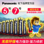 Panasonic 松下 电池碱性5号电池7号电池家用儿童玩具五号LR6干电池拍立得鼠标空调电视遥控器电子门锁闹钟七号1.5V电子