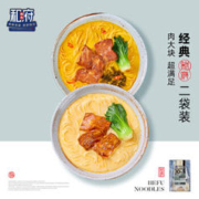 和府捞面 鲜煮捞面 懒人餐2袋装 草本小排面+酸辣小排面 （赠杯面*2）