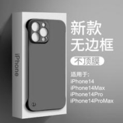 昊穆 适用苹果14pro手机壳新款无边框iphone14promax防摔
