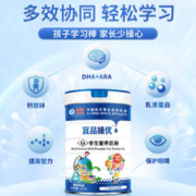 YeePer 宜品 臻优儿童成长学生配方牛奶粉800g学习压力大DHA/ARA补充脑力