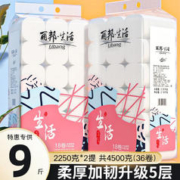 Libang 丽邦 卫生纸无芯卷纸 4500克 36卷