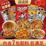 限移动端：zazagray 渣渣灰 南昌拌粉江西米粉米线