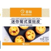 有券的上：Bakerdream 百钻 葡式蛋挞皮 11g*24只