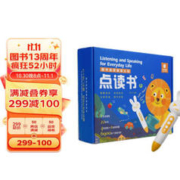 《阳光宝贝情境认知点读书》（含点读笔、礼盒装共22册）