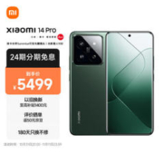 MI 小米 14 Pro 5G智能手机 16GB+512GB 岩石青