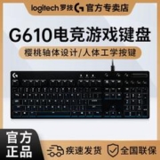 logitech 罗技 G610机械键盘全键电竞游戏专用USB有线红轴青轴茶轴电脑键盘