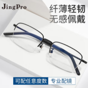 winsee 万新 1.74极薄非球面树脂镜片+镜邦超轻钛架多款可选（可升级FILA斐乐镜架）