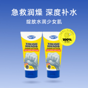 Du'it Tough Hands 急救手膜手霜 150g*2支