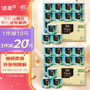 C&S 洁柔 油画系列 有芯卷纸 4层*200g*16卷