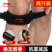 LI-NING 李宁 髌骨带护膝运动男女保暖跑步跳绳膑骨带膝盖护具半月板固定羽毛球