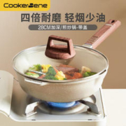 cookerbene 麦饭石色平底锅 28cm