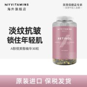 Myvitamins A醇视黄醇精华胶囊 30粒*2件