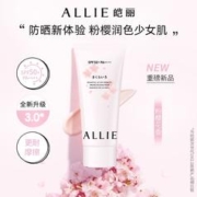 ALLIE 皑丽 嘉娜宝润色防晒霜隔离妆前乳三合一60g
