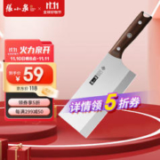 張小泉 张小泉古韵匠作 家用刀具 菜刀 一体打造切片不锈钢刀具 厨房切菜刀具 切片刀2#号