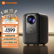 小米 RMTYY02PYS 投影仪 2Pro 黑色