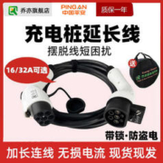 乔亦 充电桩延长线32A 慢充加长广汽枪新能源电动汽车比亚迪汉宝马16