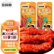 金厨娘 虎皮凤爪30g *10袋(香辣味) 独立包装网红虎皮鸡爪休闲零食小吃
