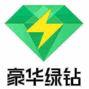 Tencent 腾讯 QQ音乐 豪华绿钻会员 含付费音乐包 年卡