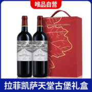拉菲古堡 自营拉菲凯萨天堂古堡波尔多红酒法国原装进口干红葡萄酒2支礼盒