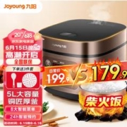 Joyoung 九阳 电饭煲5L电饭锅铜匠厚釜内胆电饭锅