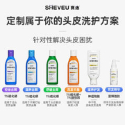 SHEVEU 去屑止痒洗发水赛逸硫化硒咖啡因生姜防脱育发洗发露