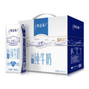 特仑苏低脂纯牛奶250mL×16盒
