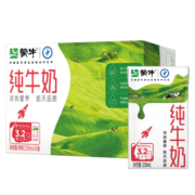 蒙牛 纯牛奶全脂早餐奶整箱250mLx16盒*2提
