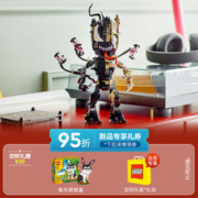 LEGO 乐高 积木 漫威 76249毒液化格鲁特 男孩女孩玩具