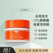 ORIGINS 悦木之源 咖啡因水光眼霜活力焕亮初抗老保湿淡化黑眼圈