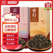 京东京造 滇红红茶云红香归新茶组合300g盒装 云南凤庆百年古树 自饮