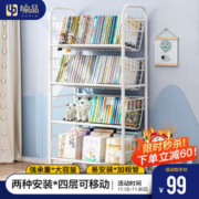 YUPIN 喻品 书架移动落地书柜客厅杂志架置物架学生书架子 ZW72-直角4层