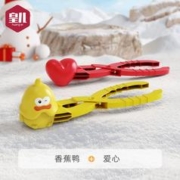 雪球夹子儿童玩雪工具装备