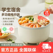 SUPOR 苏泊尔 电炒锅电煮锅电蒸锅电火锅小电锅电热锅学生宿舍泡面多功能锅