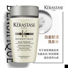 88vip會員k07rastase卡詩賦活豐盈洗髮水80ml