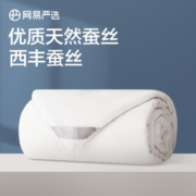 网易严选100%野生蚕丝被雪蚕四季被芯被子春秋被A类子母提花空调被宿舍 【A类野蚕经典款】子母被 150*200cm（适合1.2m床）