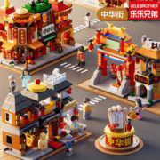 LELE BROTHER 乐乐兄弟 任选4款：国潮风城市中华街街景积木