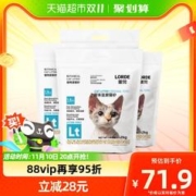 LORDE 里兜 豆腐猫砂 升级款