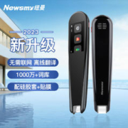 Newsmy 纽曼 词典笔扫描笔电子辞典小初高中生大学点读笔学习机中英文翻译