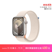Apple Watch Series 9 智能手表GPS款45毫米星光色铝金属表壳 星光色回环式运动表带 MR983CH/A 快充套装