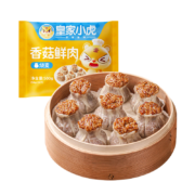 京东百亿补贴：皇家小虎香菇鲜肉烧麦500g*1袋