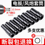 BaoLian 保联 电动扳手套筒8-34mm