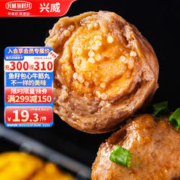 兴威 XINGWEI）鱼籽包心牛筋丸800g正宗火锅丸子牛肉筋关东煮空气炸锅烧烤食