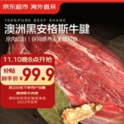 原切谷饲黑安格斯牛腱 1.6kg（2袋装）