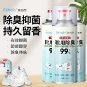 杜尔·德澳 ESHCLO 鞋子除臭喷雾 银离子消毒杀菌鞋柜除臭喷雾