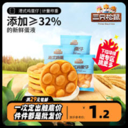 三只松鼠 任选面包蛋糕点早餐小吃零食