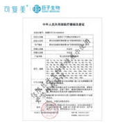 Comfy 可复美 重组胶原蛋白修复敷料 乳状R乳 修复敷料R型5g*2