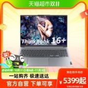 ThinkPad 思考本 联想ThinkBook 16+ 2023 AMD锐龙标压16英寸笔记本电脑