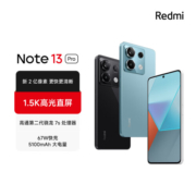 Redmi Note13Pro 新2亿像素 第二代1.5K高光屏 骁龙7s 移动平台 67W闪充 8GB+128GB 时光蓝 小米 红米手机